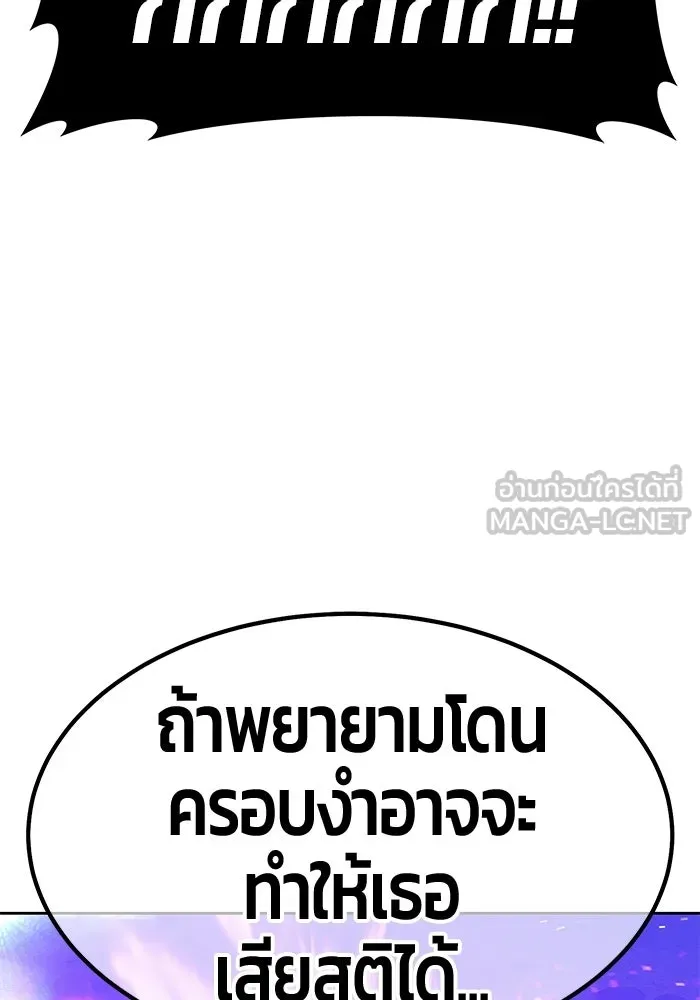 +99 Wooden Stick +99 ท่อนไม้พร้อมบวก - หน้า 99