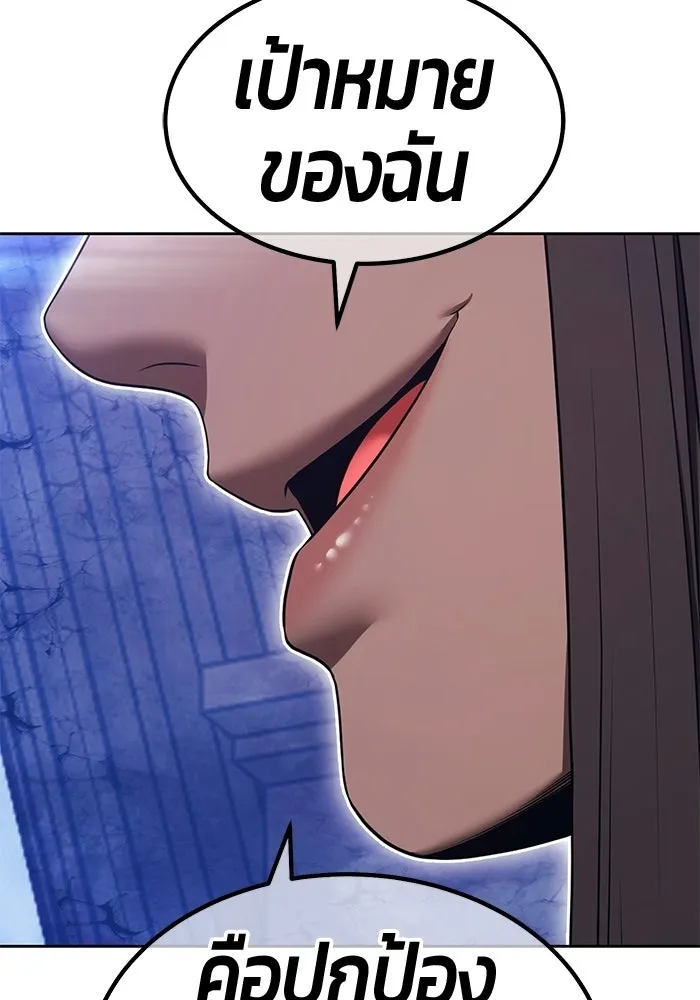 +99 Wooden Stick +99 ท่อนไม้พร้อมบวก - หน้า 100