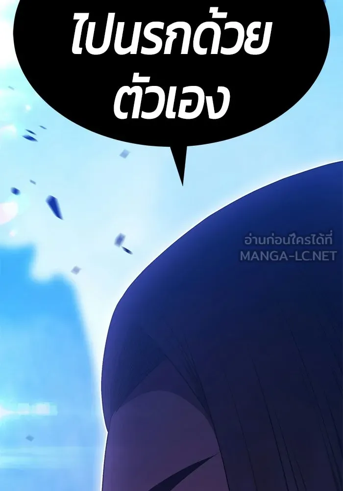 +99 Wooden Stick +99 ท่อนไม้พร้อมบวก - หน้า 102