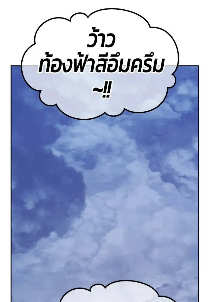 +99 Wooden Stick +99 ท่อนไม้พร้อมบวก - หน้า 112
