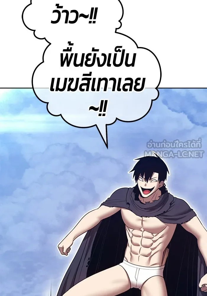 +99 Wooden Stick +99 ท่อนไม้พร้อมบวก - หน้า 114