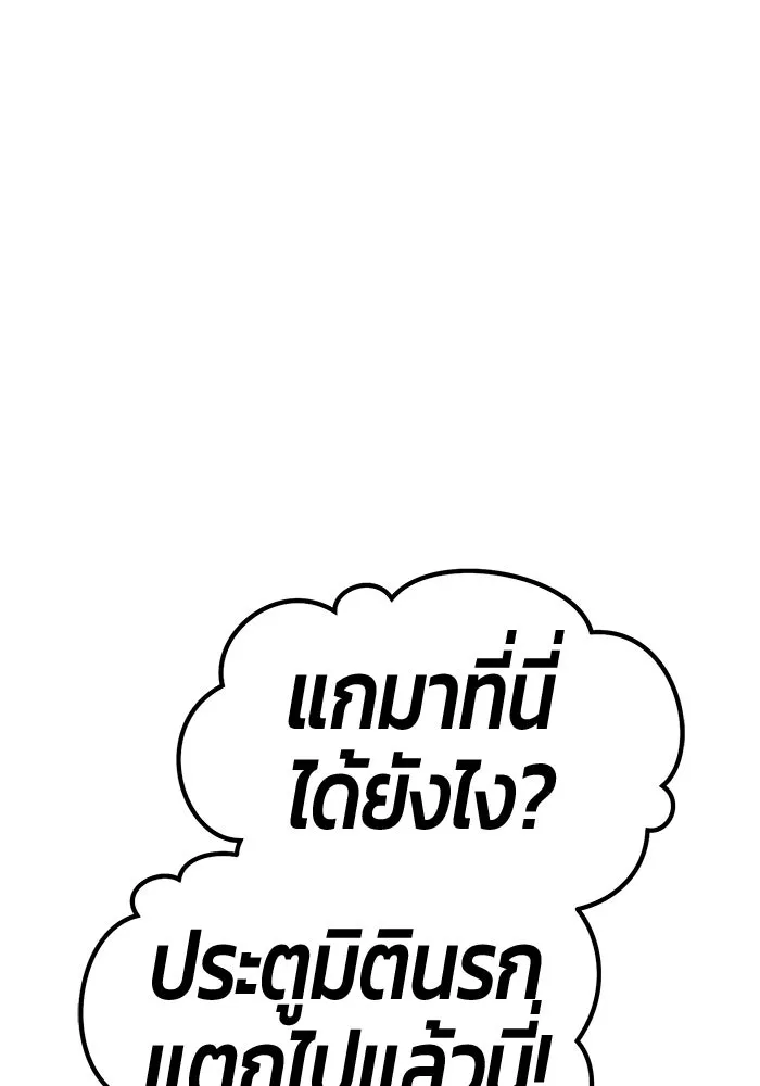 +99 Wooden Stick +99 ท่อนไม้พร้อมบวก - หน้า 119