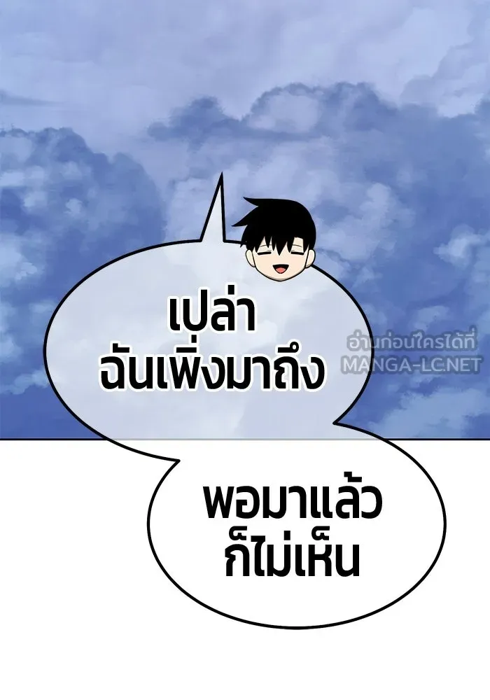 +99 Wooden Stick +99 ท่อนไม้พร้อมบวก - หน้า 126