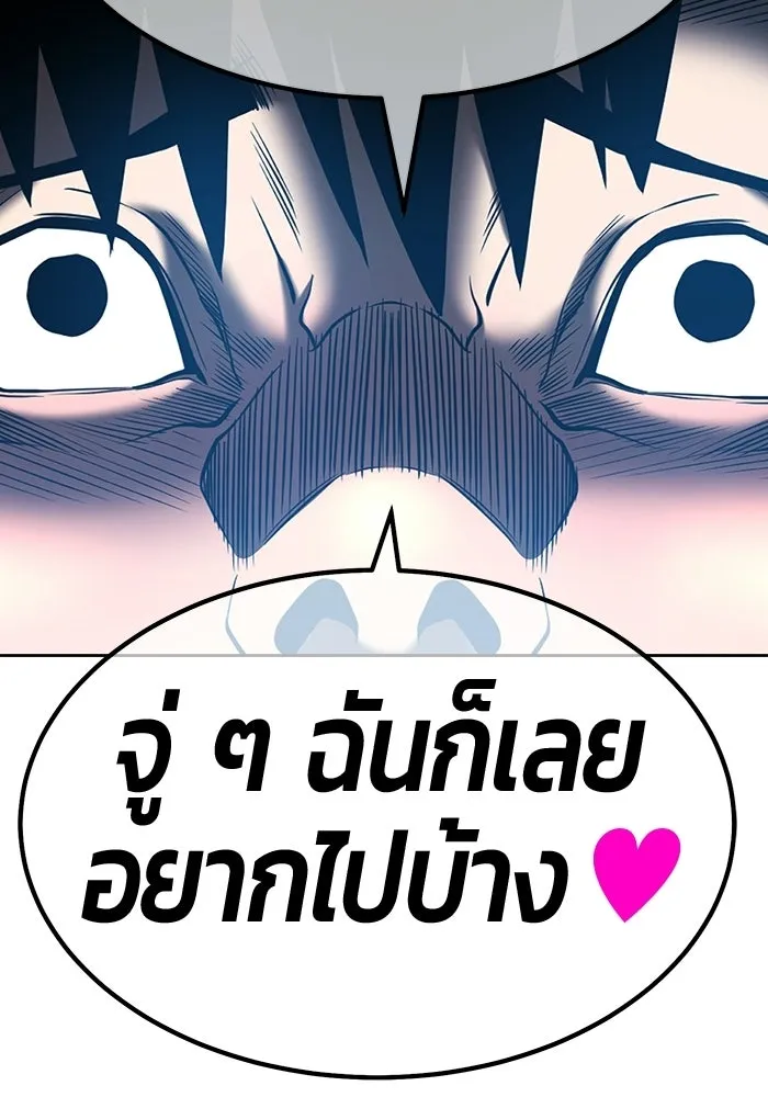 +99 Wooden Stick +99 ท่อนไม้พร้อมบวก - หน้า 13