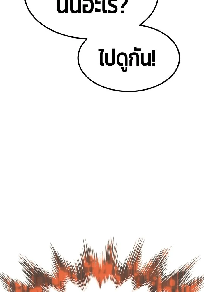 +99 Wooden Stick +99 ท่อนไม้พร้อมบวก - หน้า 130