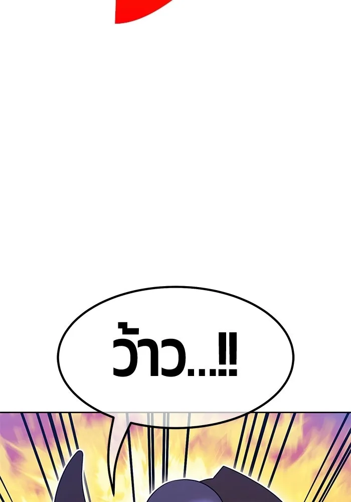+99 Wooden Stick +99 ท่อนไม้พร้อมบวก - หน้า 134