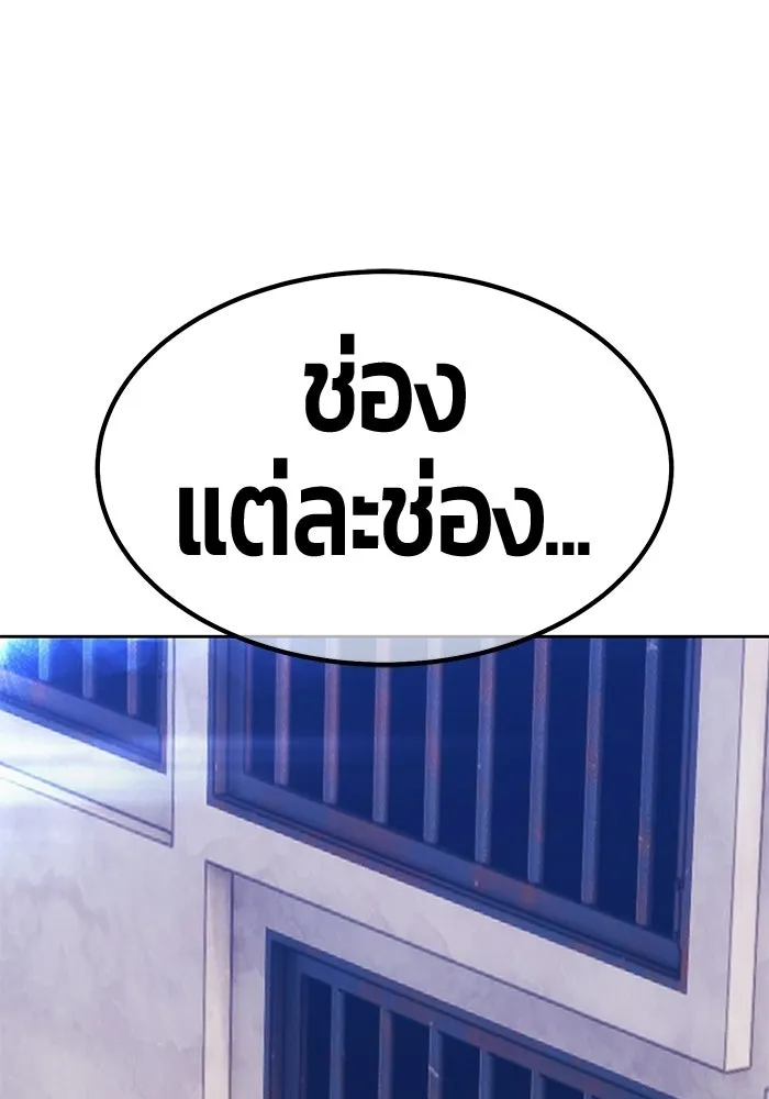 +99 Wooden Stick +99 ท่อนไม้พร้อมบวก - หน้า 140