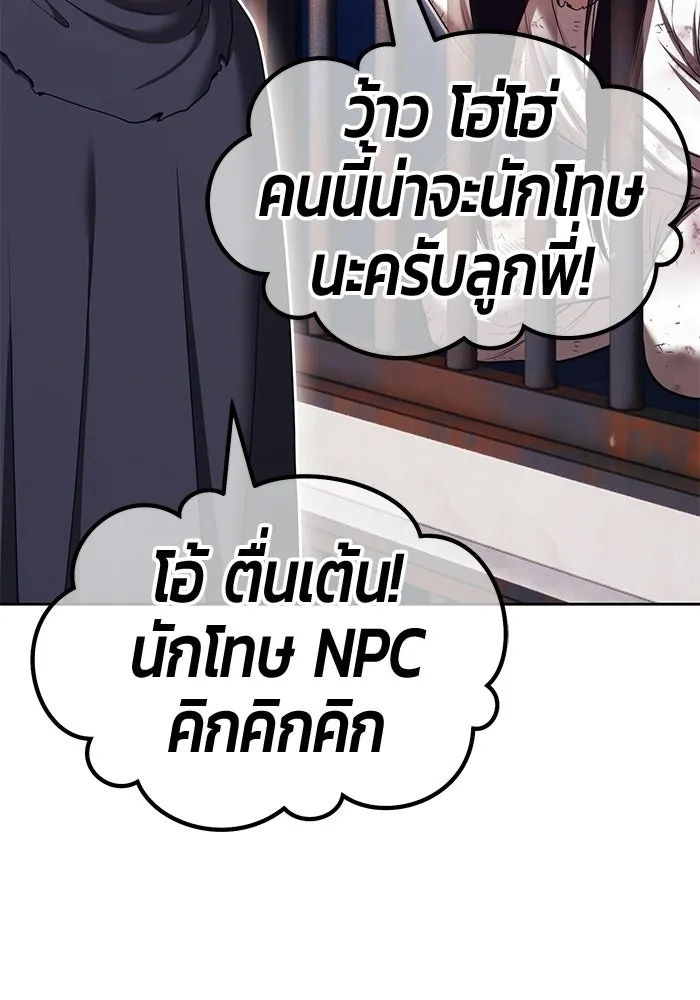 +99 Wooden Stick +99 ท่อนไม้พร้อมบวก - หน้า 151