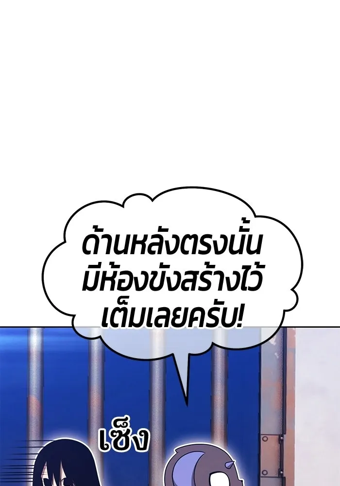 +99 Wooden Stick +99 ท่อนไม้พร้อมบวก - หน้า 152