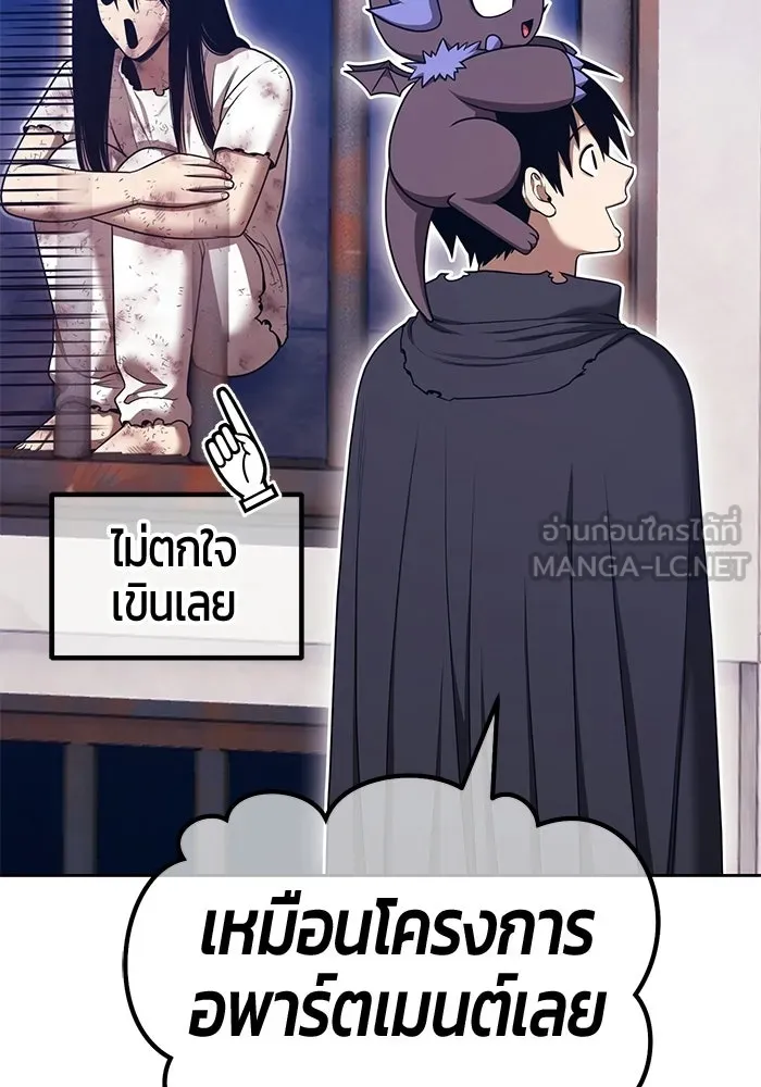 +99 Wooden Stick +99 ท่อนไม้พร้อมบวก - หน้า 153
