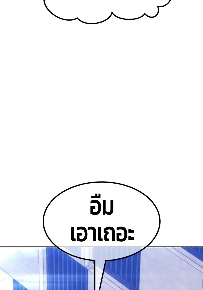 +99 Wooden Stick +99 ท่อนไม้พร้อมบวก - หน้า 154