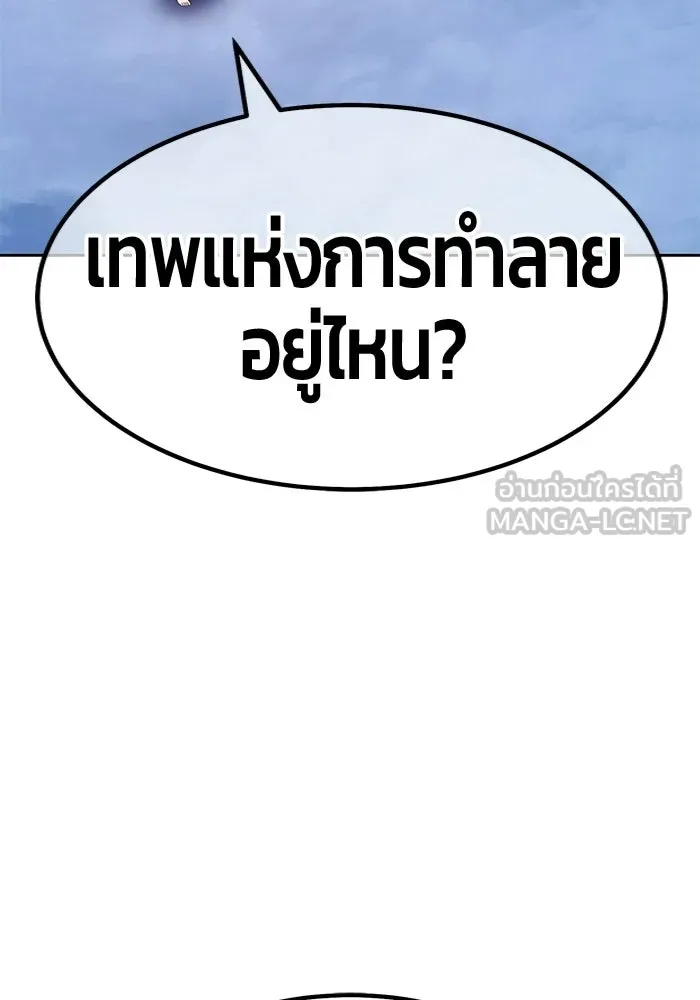 +99 Wooden Stick +99 ท่อนไม้พร้อมบวก - หน้า 156