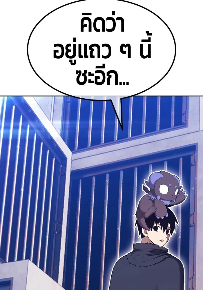 +99 Wooden Stick +99 ท่อนไม้พร้อมบวก - หน้า 157