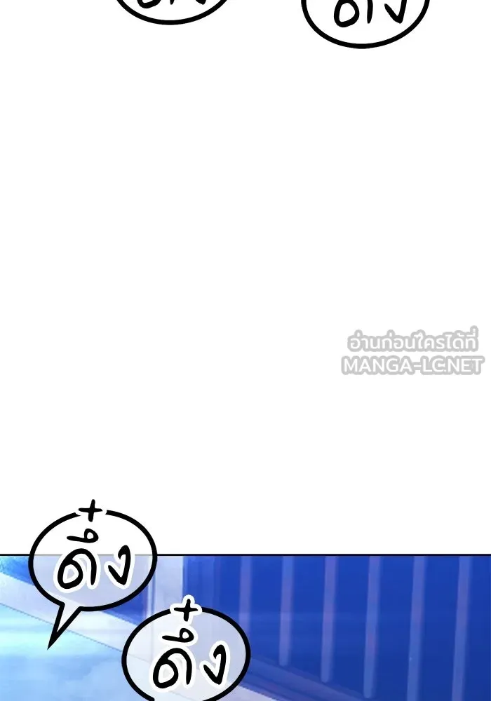 +99 Wooden Stick +99 ท่อนไม้พร้อมบวก - หน้า 159