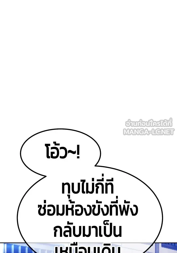 +99 Wooden Stick +99 ท่อนไม้พร้อมบวก - หน้า 177