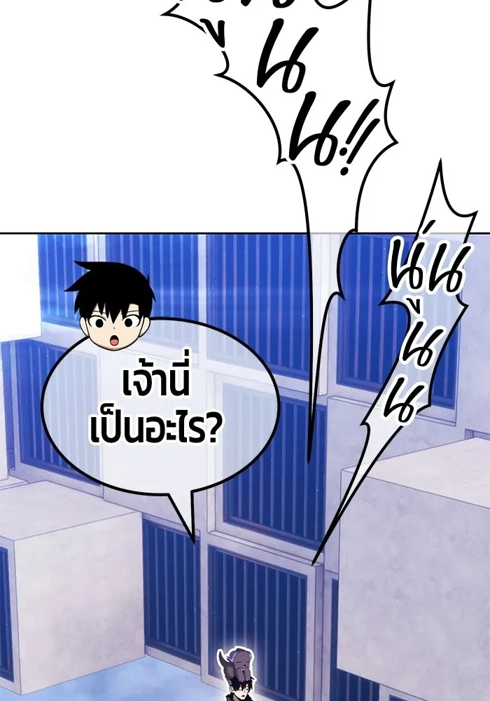 +99 Wooden Stick +99 ท่อนไม้พร้อมบวก - หน้า 187
