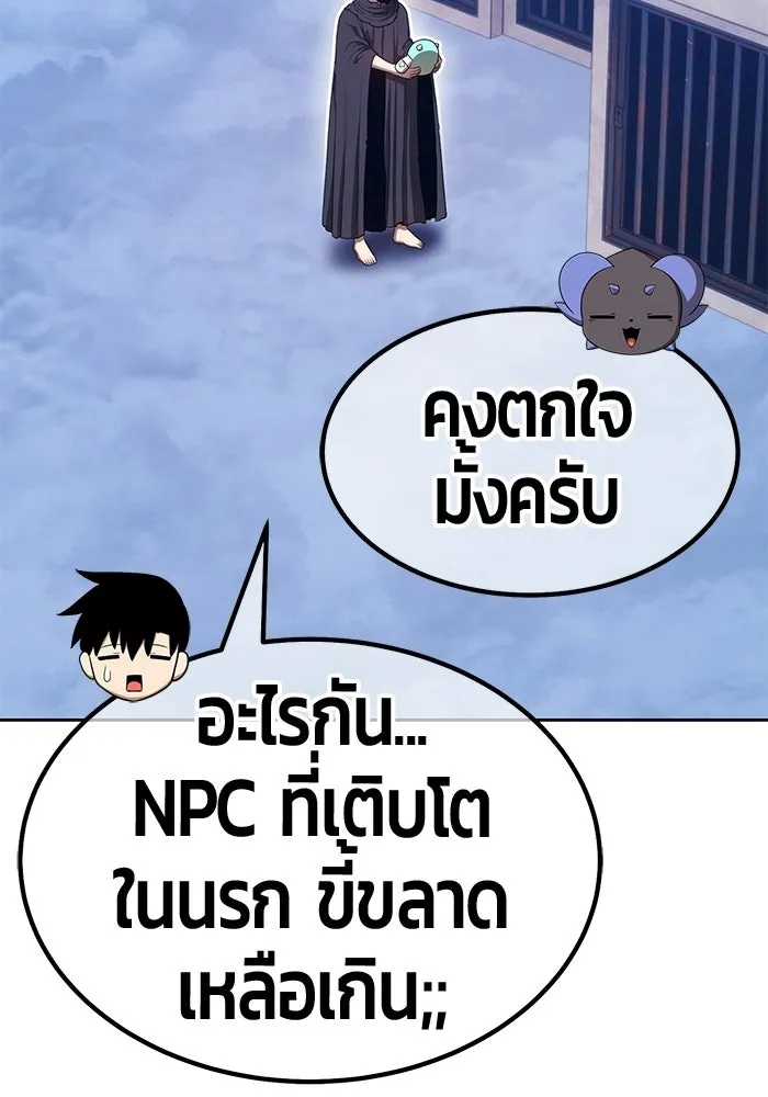 +99 Wooden Stick +99 ท่อนไม้พร้อมบวก - หน้า 188