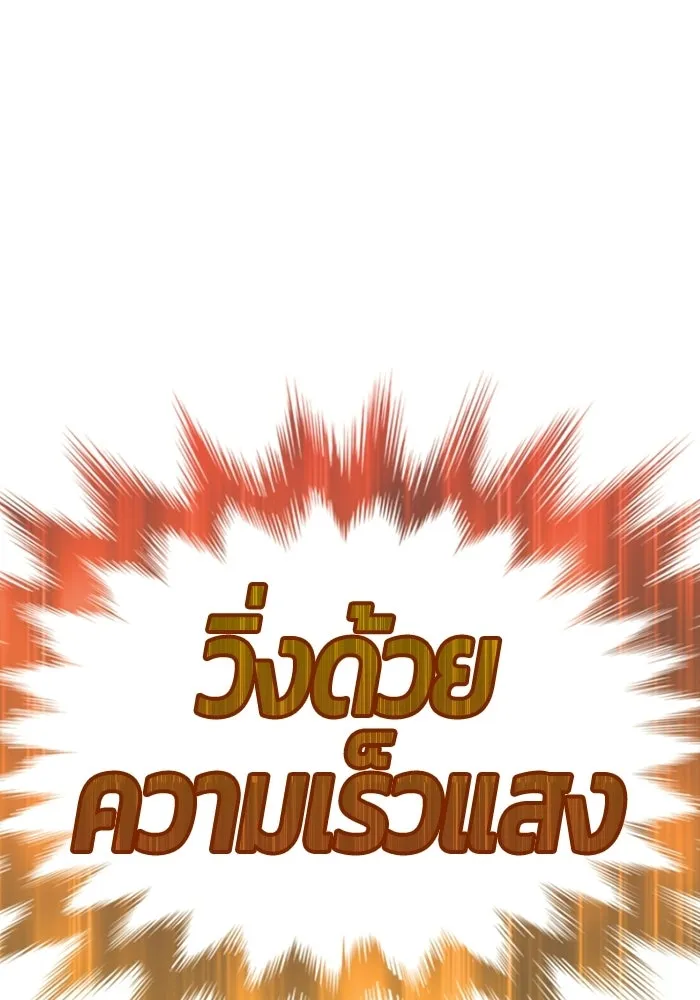 +99 Wooden Stick +99 ท่อนไม้พร้อมบวก - หน้า 19
