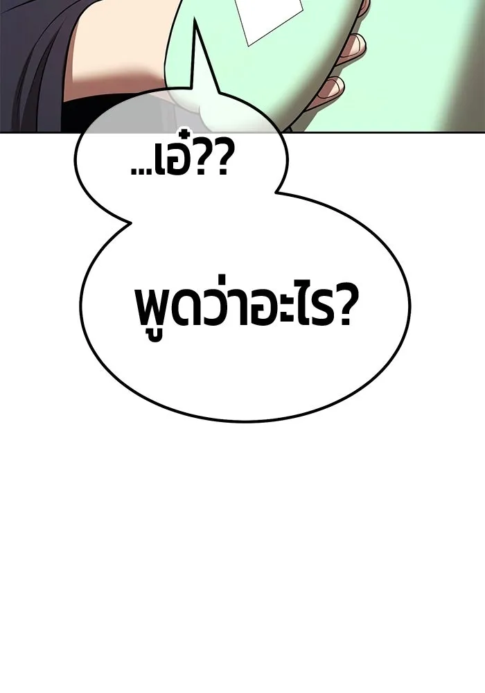 +99 Wooden Stick +99 ท่อนไม้พร้อมบวก - หน้า 191