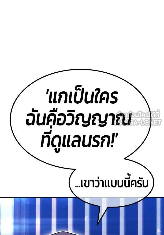 +99 Wooden Stick +99 ท่อนไม้พร้อมบวก - หน้า 192