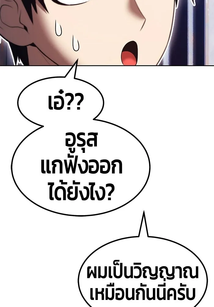 +99 Wooden Stick +99 ท่อนไม้พร้อมบวก - หน้า 194