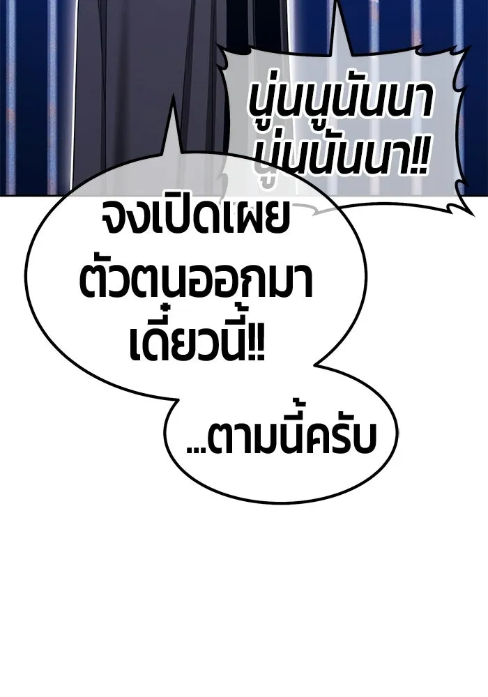 +99 Wooden Stick +99 ท่อนไม้พร้อมบวก - หน้า 197