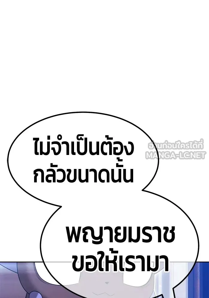 +99 Wooden Stick +99 ท่อนไม้พร้อมบวก - หน้า 198