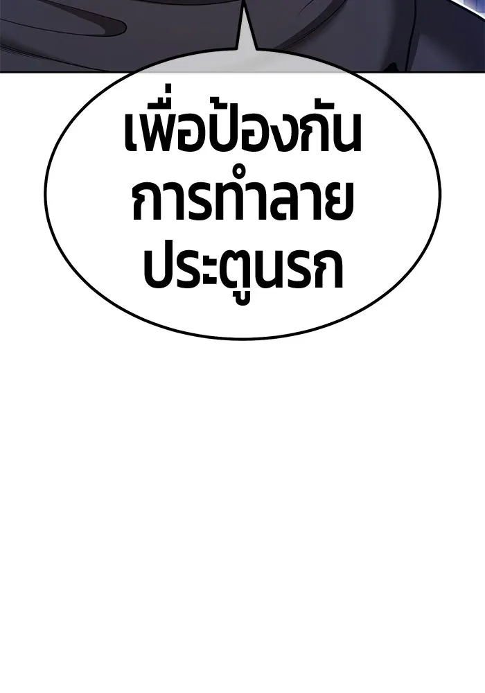 +99 Wooden Stick +99 ท่อนไม้พร้อมบวก - หน้า 200