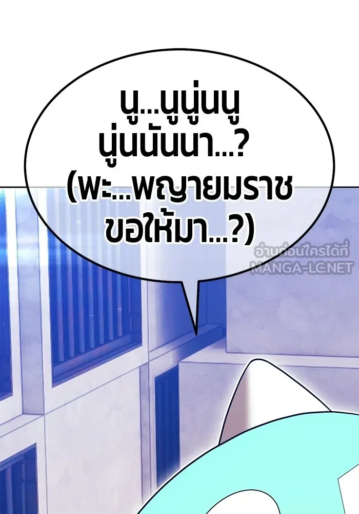 +99 Wooden Stick +99 ท่อนไม้พร้อมบวก - หน้า 201