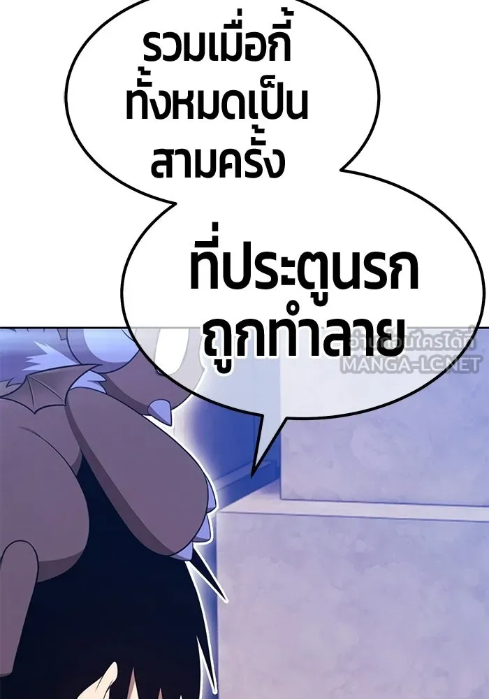 +99 Wooden Stick +99 ท่อนไม้พร้อมบวก - หน้า 204