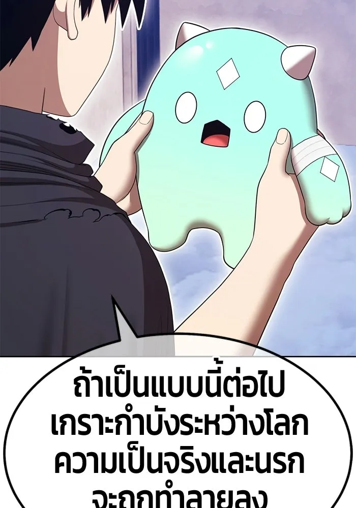 +99 Wooden Stick +99 ท่อนไม้พร้อมบวก - หน้า 205
