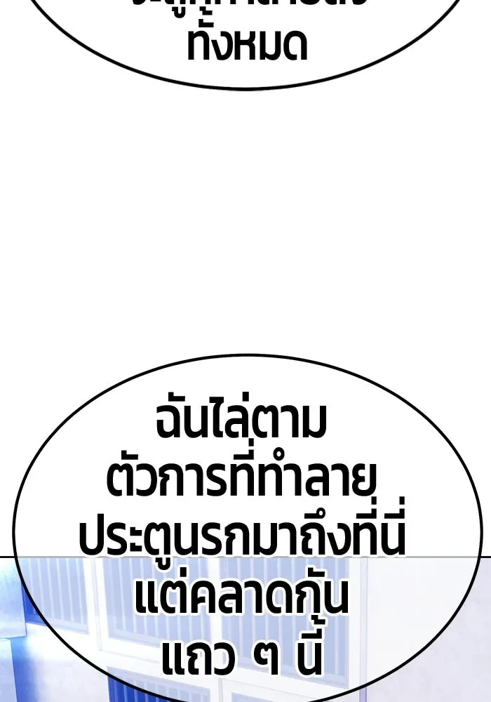 +99 Wooden Stick +99 ท่อนไม้พร้อมบวก - หน้า 206