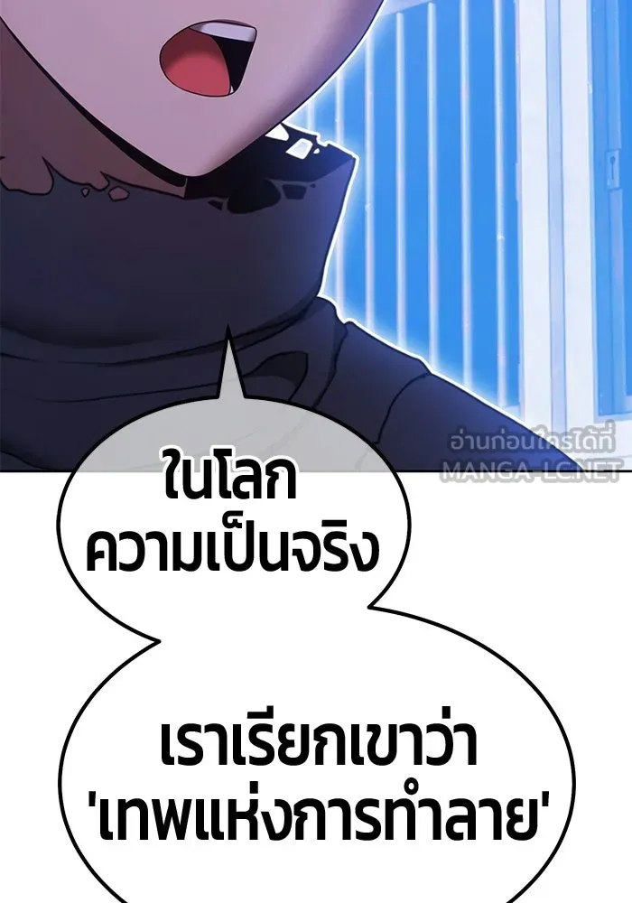 +99 Wooden Stick +99 ท่อนไม้พร้อมบวก - หน้า 210