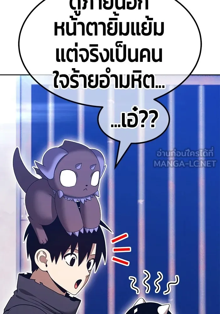 +99 Wooden Stick +99 ท่อนไม้พร้อมบวก - หน้า 213