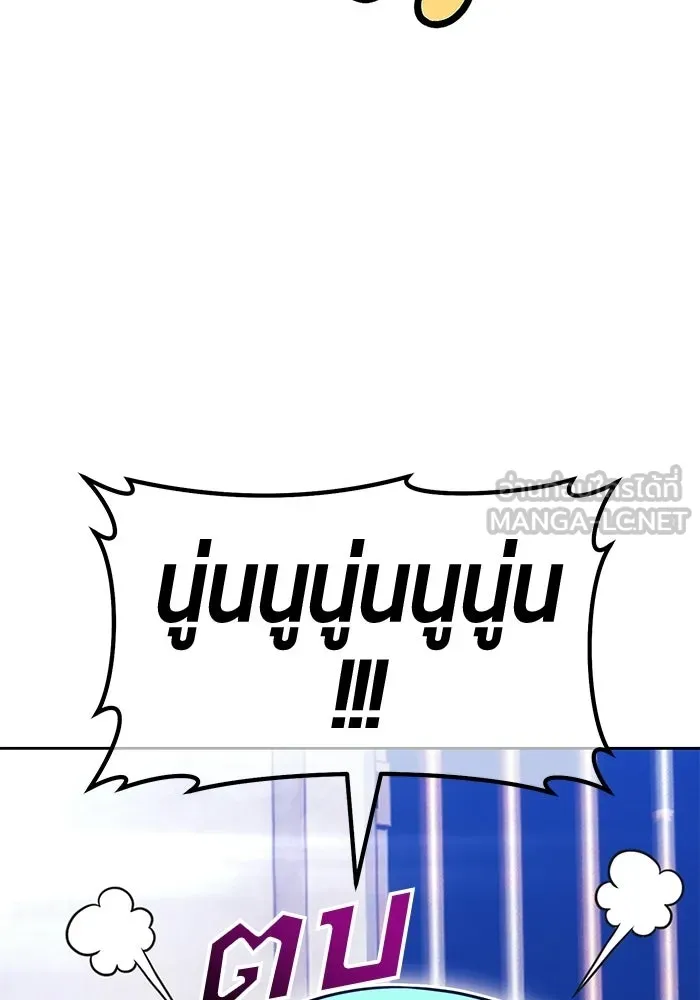 +99 Wooden Stick +99 ท่อนไม้พร้อมบวก - หน้า 219