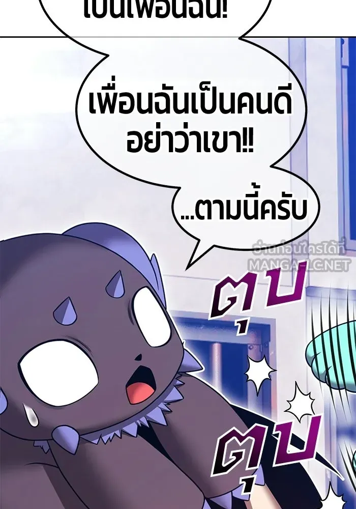 +99 Wooden Stick +99 ท่อนไม้พร้อมบวก - หน้า 222