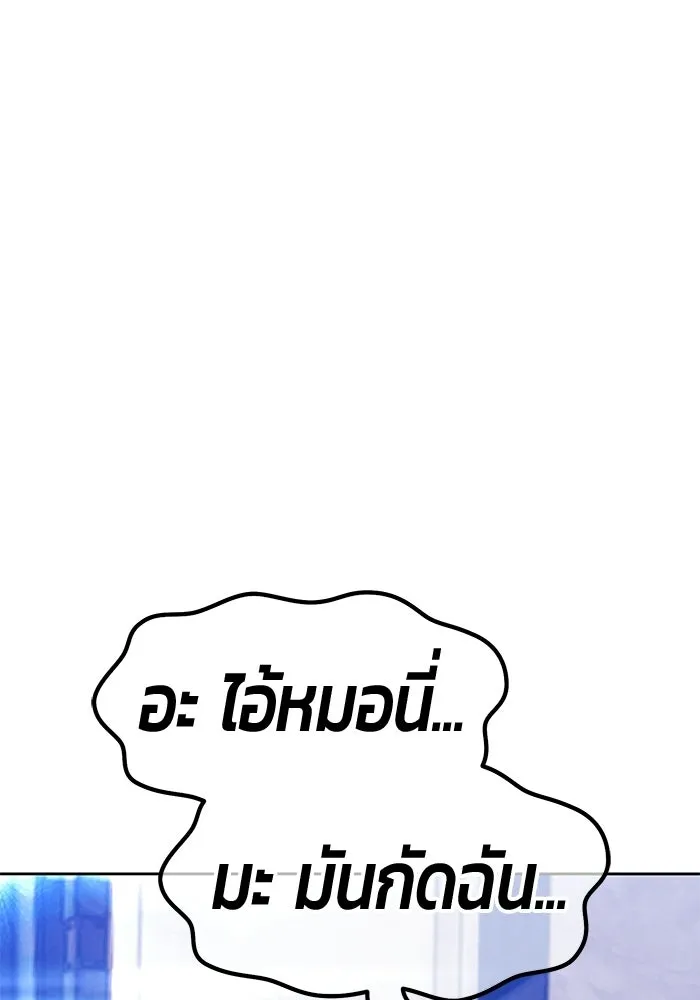 +99 Wooden Stick +99 ท่อนไม้พร้อมบวก - หน้า 230