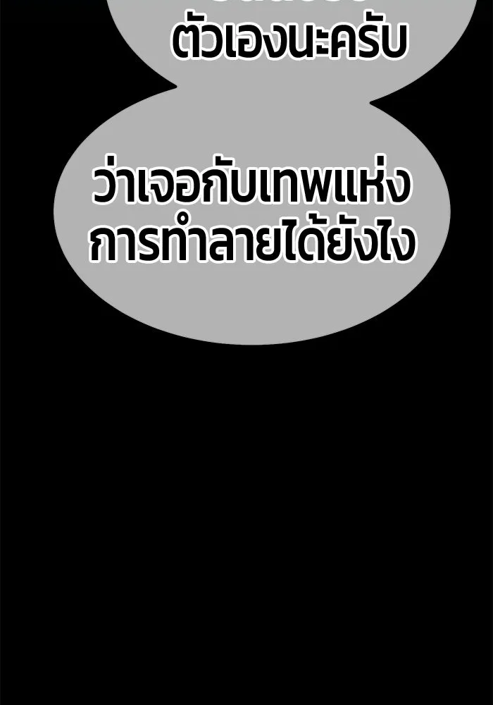 +99 Wooden Stick +99 ท่อนไม้พร้อมบวก - หน้า 235