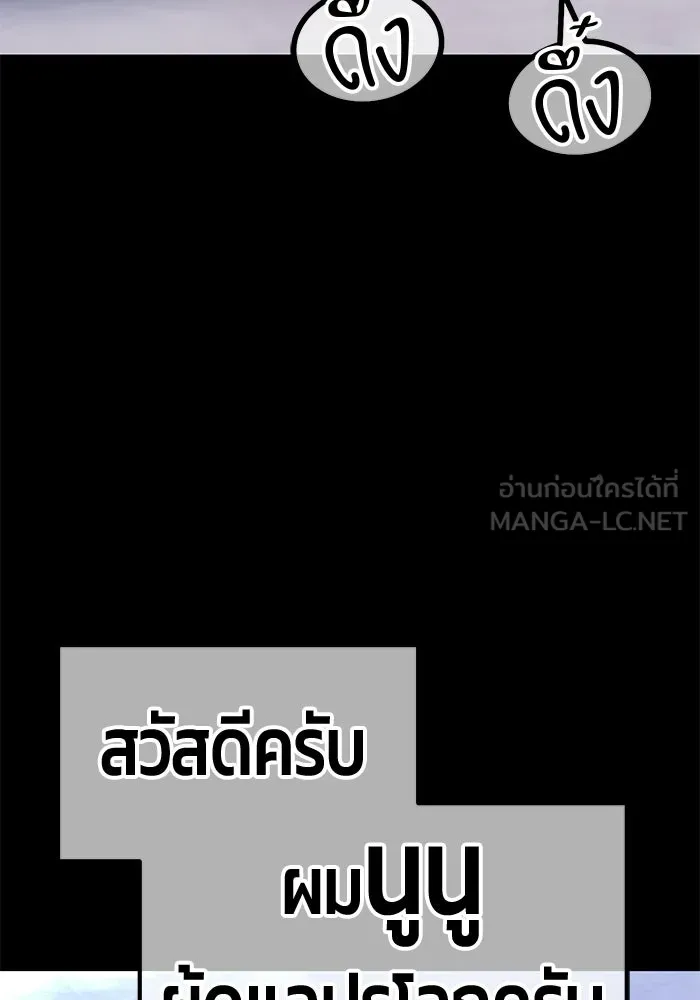+99 Wooden Stick +99 ท่อนไม้พร้อมบวก - หน้า 240