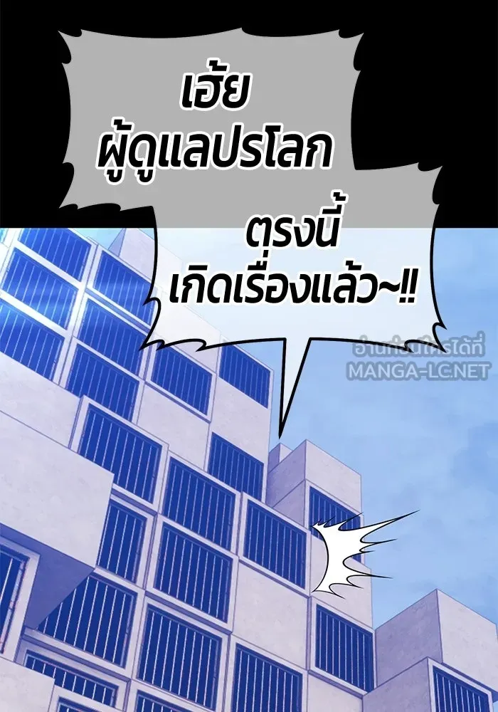 +99 Wooden Stick +99 ท่อนไม้พร้อมบวก - หน้า 243