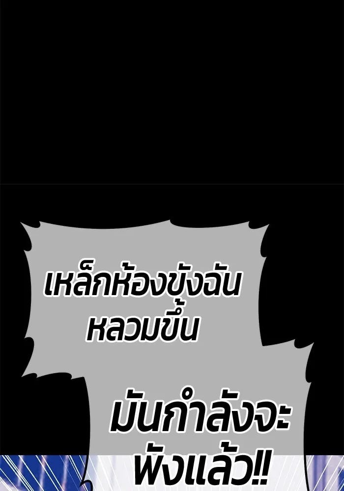 +99 Wooden Stick +99 ท่อนไม้พร้อมบวก - หน้า 245