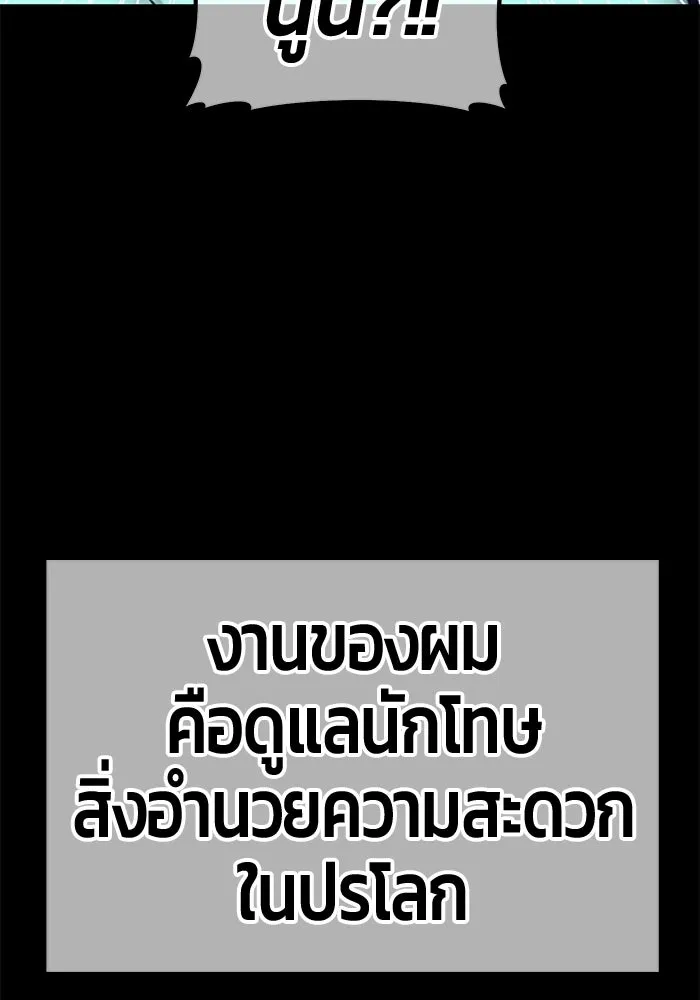 +99 Wooden Stick +99 ท่อนไม้พร้อมบวก - หน้า 248