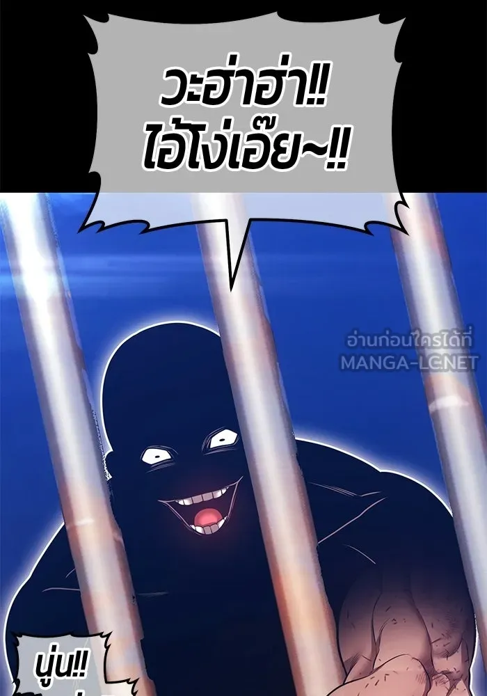 +99 Wooden Stick +99 ท่อนไม้พร้อมบวก - หน้า 255