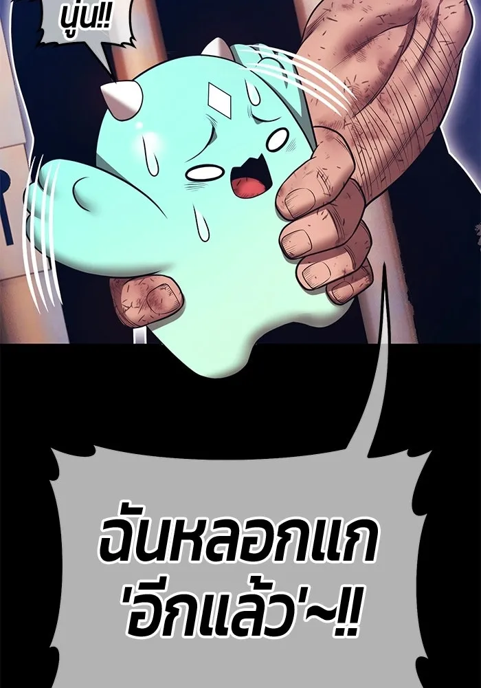 +99 Wooden Stick +99 ท่อนไม้พร้อมบวก - หน้า 256