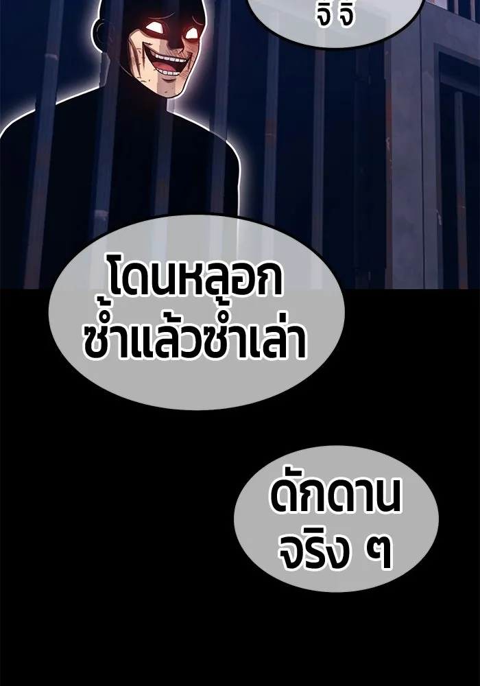 +99 Wooden Stick +99 ท่อนไม้พร้อมบวก - หน้า 259