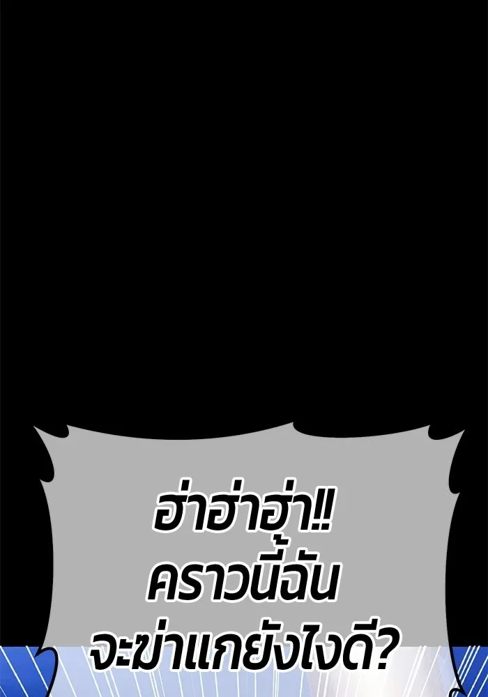 +99 Wooden Stick +99 ท่อนไม้พร้อมบวก - หน้า 260