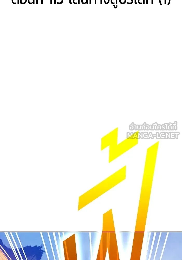 +99 Wooden Stick +99 ท่อนไม้พร้อมบวก - หน้า 27