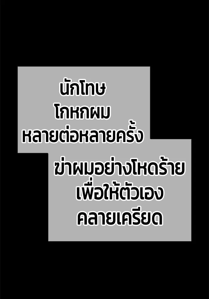 +99 Wooden Stick +99 ท่อนไม้พร้อมบวก - หน้า 271