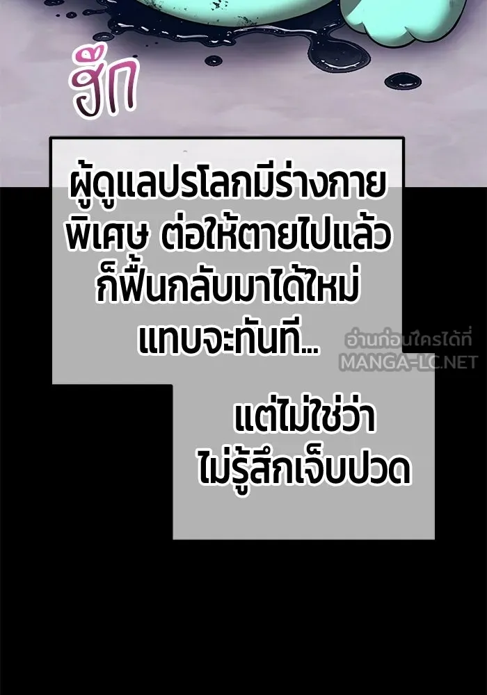 +99 Wooden Stick +99 ท่อนไม้พร้อมบวก - หน้า 276