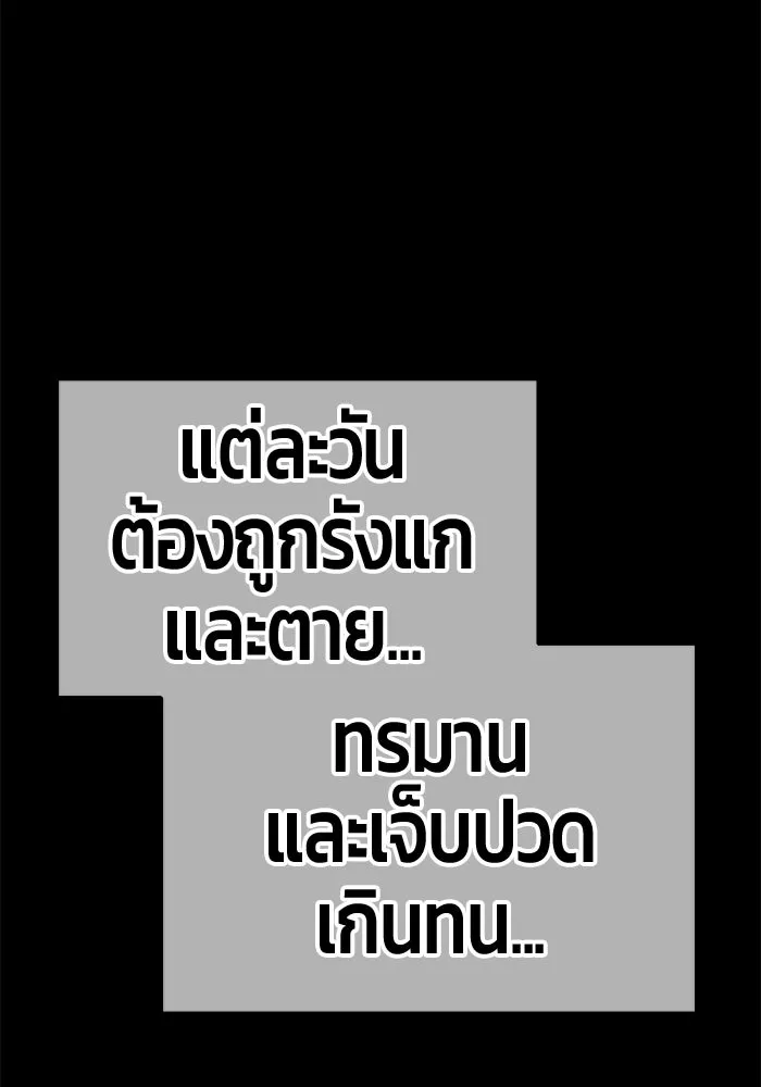 +99 Wooden Stick +99 ท่อนไม้พร้อมบวก - หน้า 277